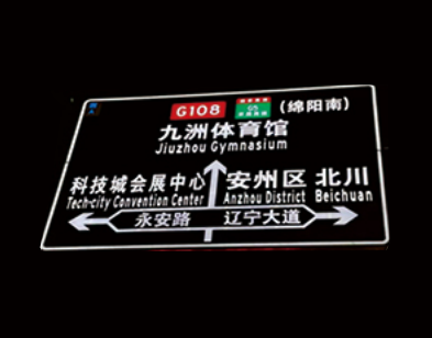 半透式发光标志